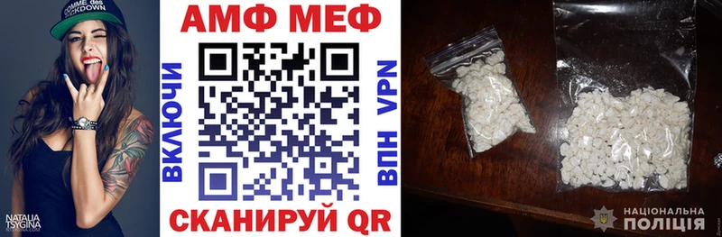 АМФ VHQ Купить Гурьевск