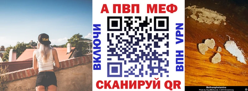 A PVP кристаллы  Купить где  Гурьевск 