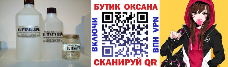 Купить где  Гурьевск  Бутират буратино 