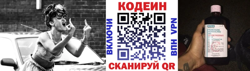 Купить где  Гурьевск  Кодеиновый сироп Lean напиток Lean (лин) 
