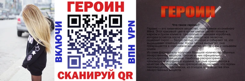 ГЕРОИН VHQ  Купить закладки  Гурьевск 