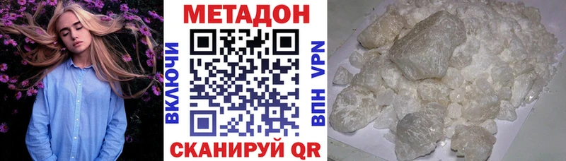 МЕТАДОН мёд  Купить закладки  Гурьевск 