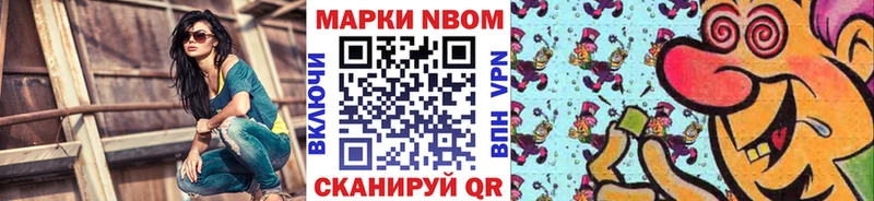 Купить закладки  Гурьевск  Марки N-bome 1,5мг 